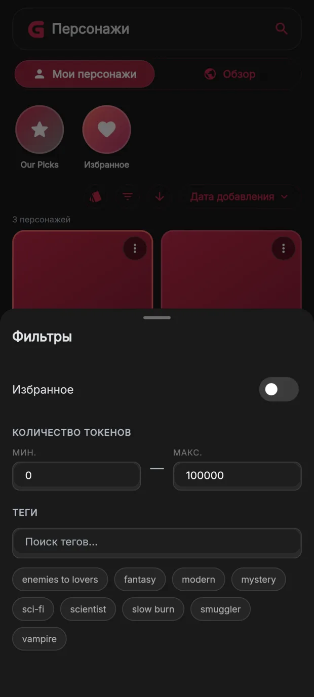 Фильтры