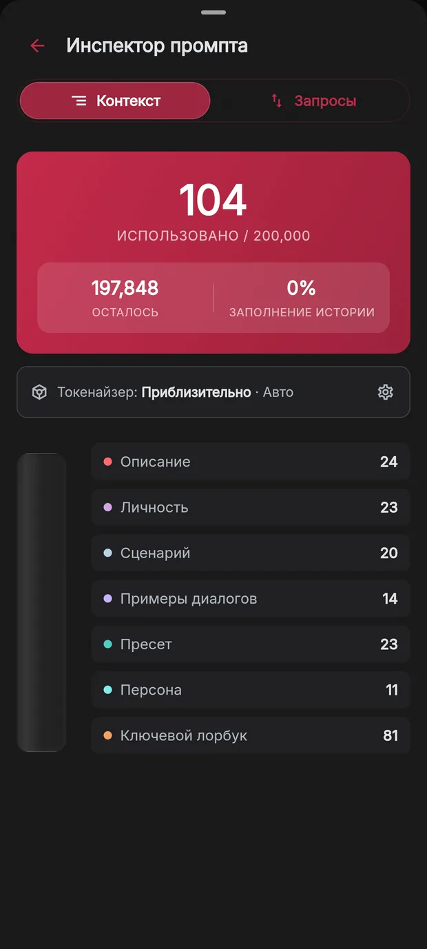 Инспектор промпта