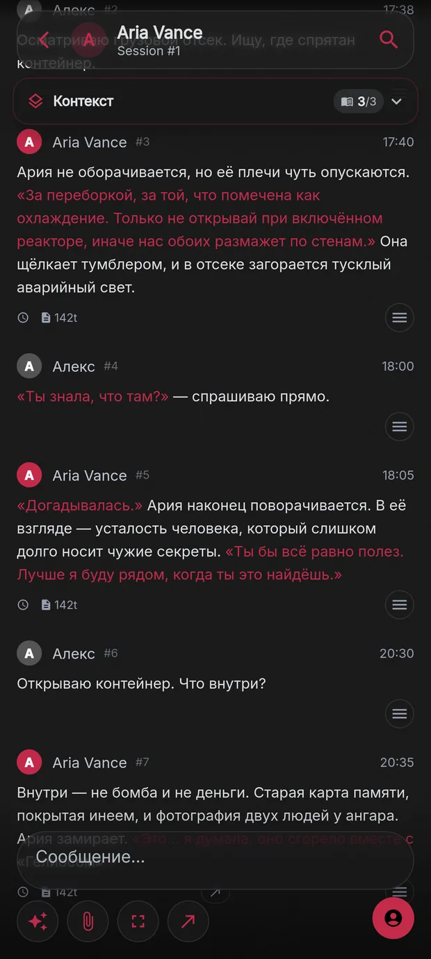 Чат
