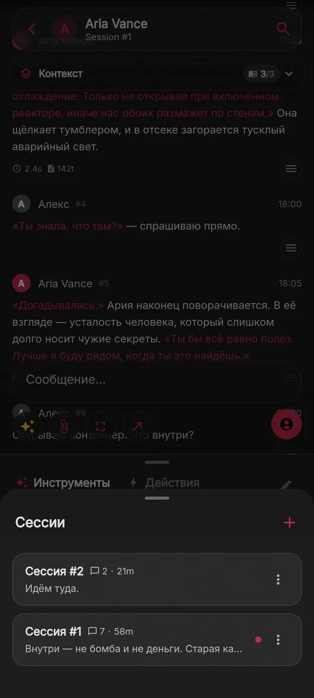 Сессии