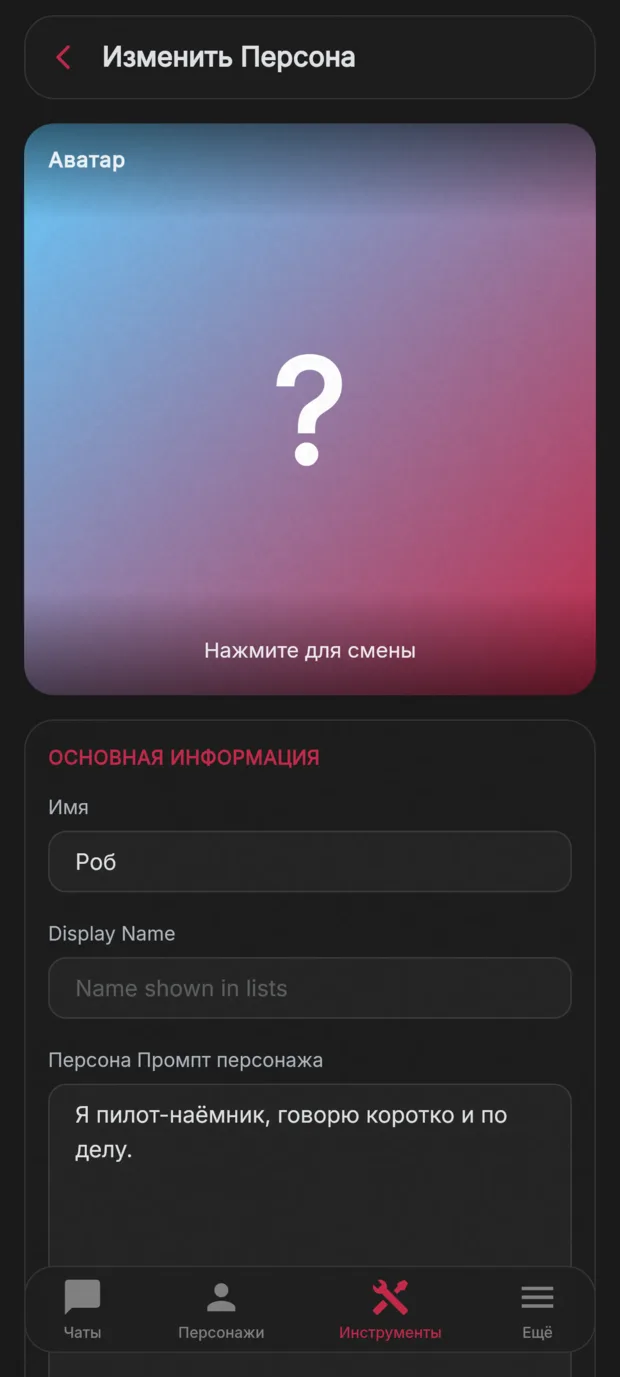 Персона