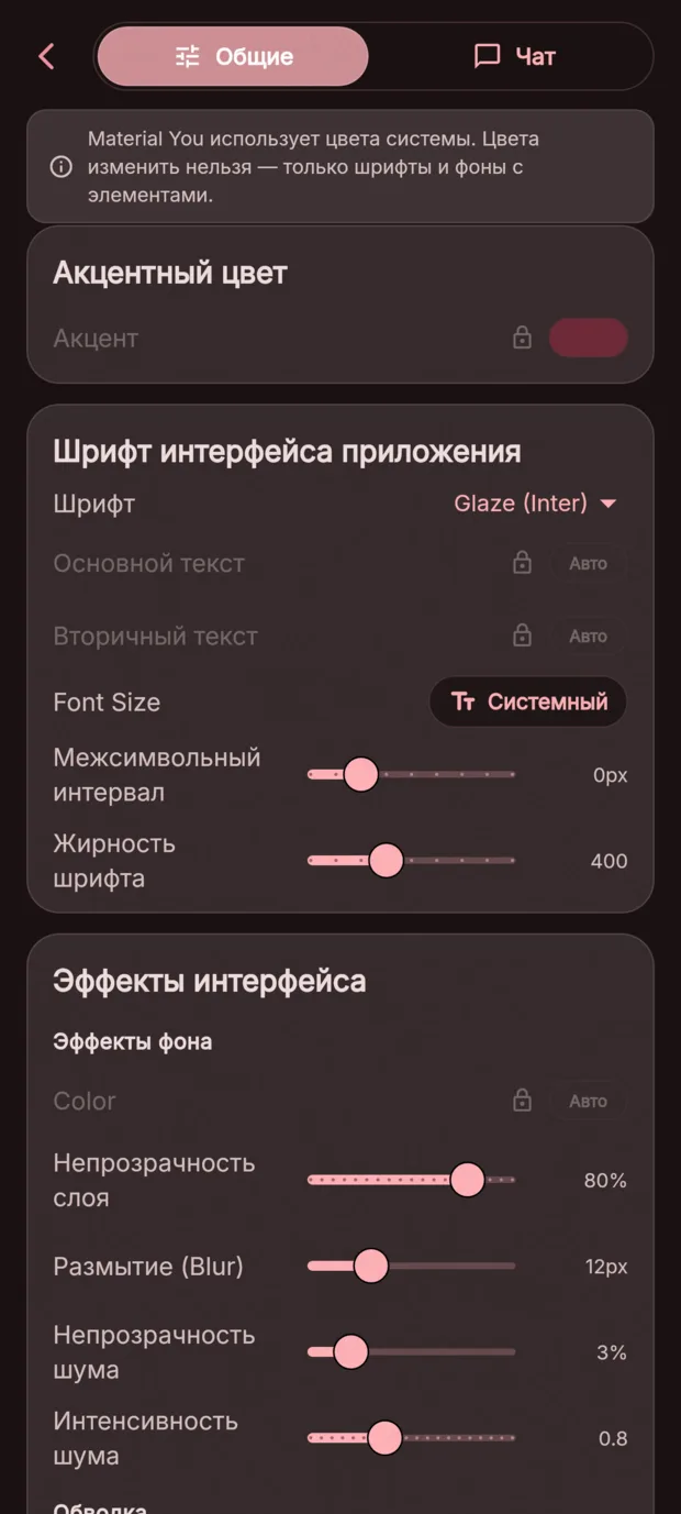 Редактор темы