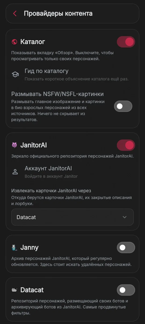 Провайдеры контента