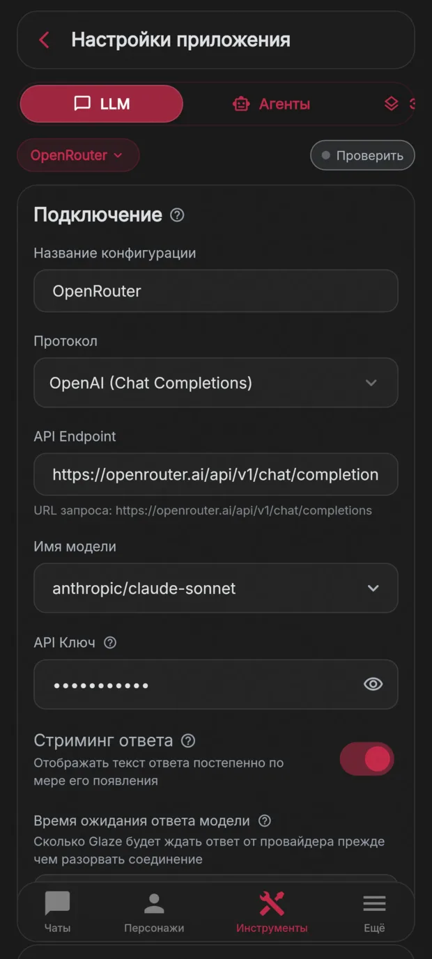 Подключение API