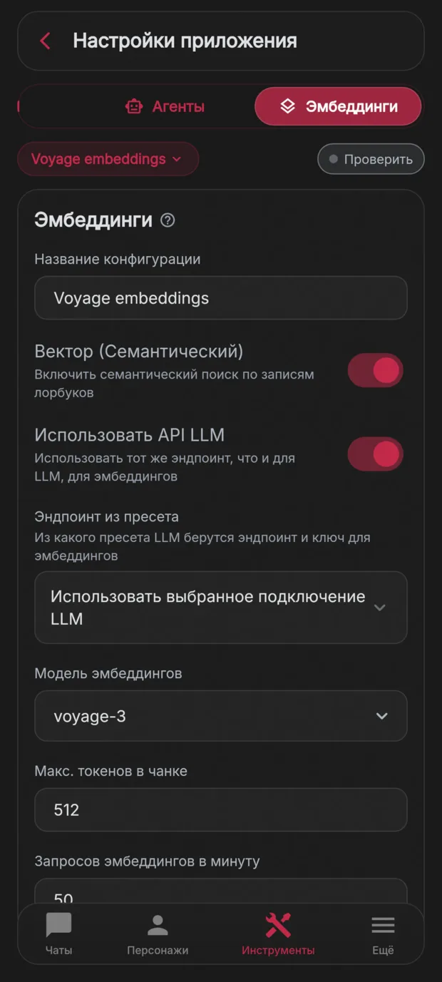 Эмбеддинги